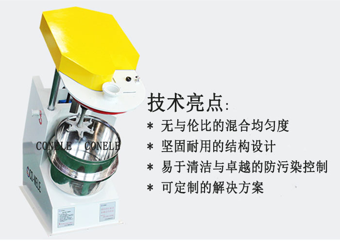 科尼樂聚四氟乙烯混料機(jī) 科尼樂聚四氟乙烯混料機(jī)