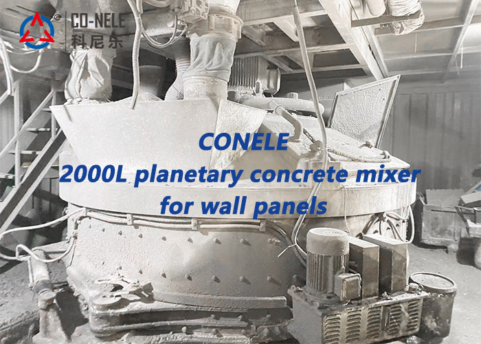 2方預(yù)制內(nèi)墻板攪拌機(jī)