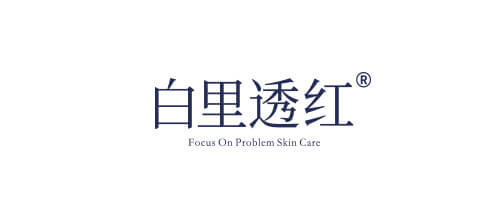 白里透紅